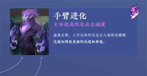 王者榮耀主宰進化擊殺效果BUFF介紹