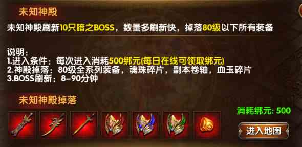 屠龍霸業(yè)未知暗殿副本該如何進(jìn)入 未知暗殿副本講解