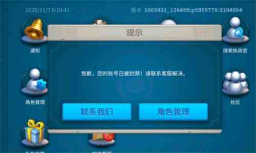 萬國覺醒封號機(jī)制到底是什么 封號了怎么辦