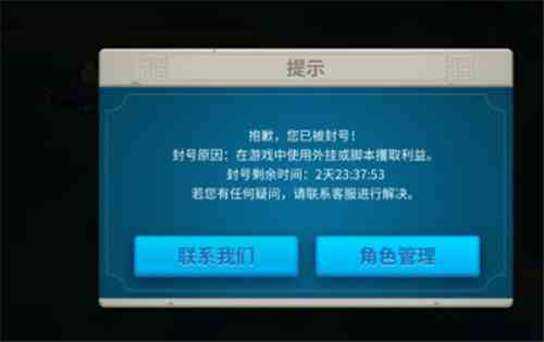 萬國覺醒封號機(jī)制到底是什么 封號了怎么辦