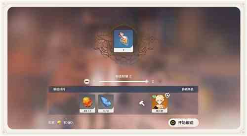 原神放熱瓶是一次性的嗎 放熱瓶持續時間能用多久