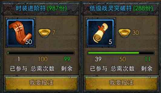 傳奇戰(zhàn)域全民奪寶活動(dòng)該如何玩 全民奪寶活動(dòng)玩法講解