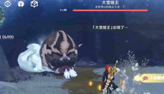 原神怎么讓大雪豬王進入狂暴狀態
