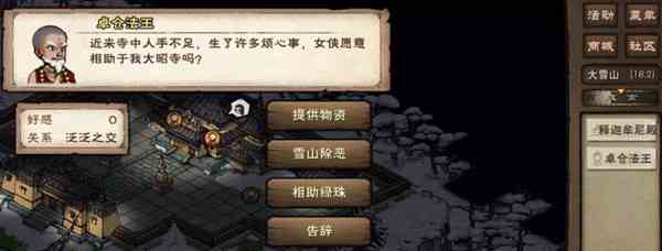 煙雨江湖鎮壓佛牢怎么過關 鎮壓佛牢攻略
