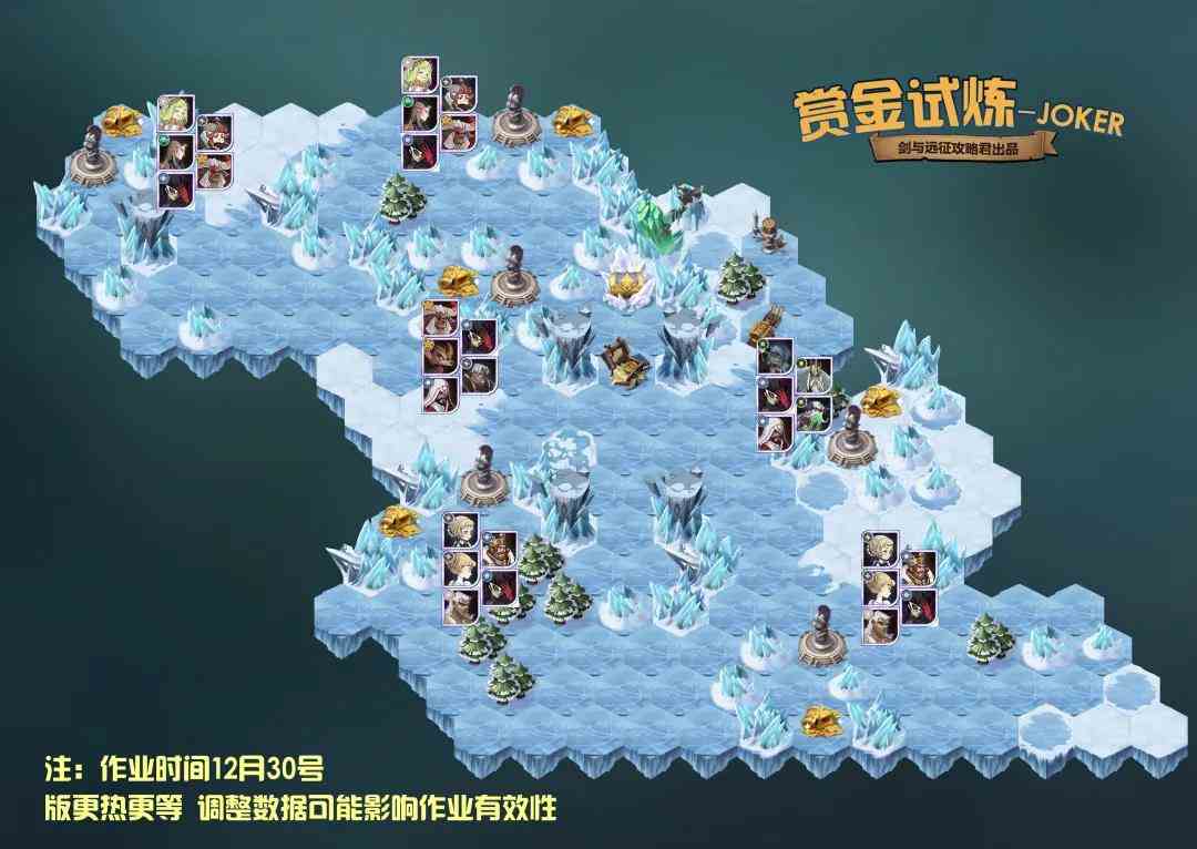 劍與遠(yuǎn)征joker試煉之地攻略 joker賞金試煉攻略