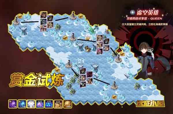 劍與遠征queen試煉之地攻略 queen賞金試煉攻略