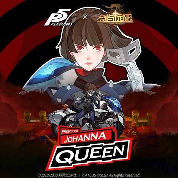 劍與遠征queen試煉之地攻略 queen賞金試煉攻略