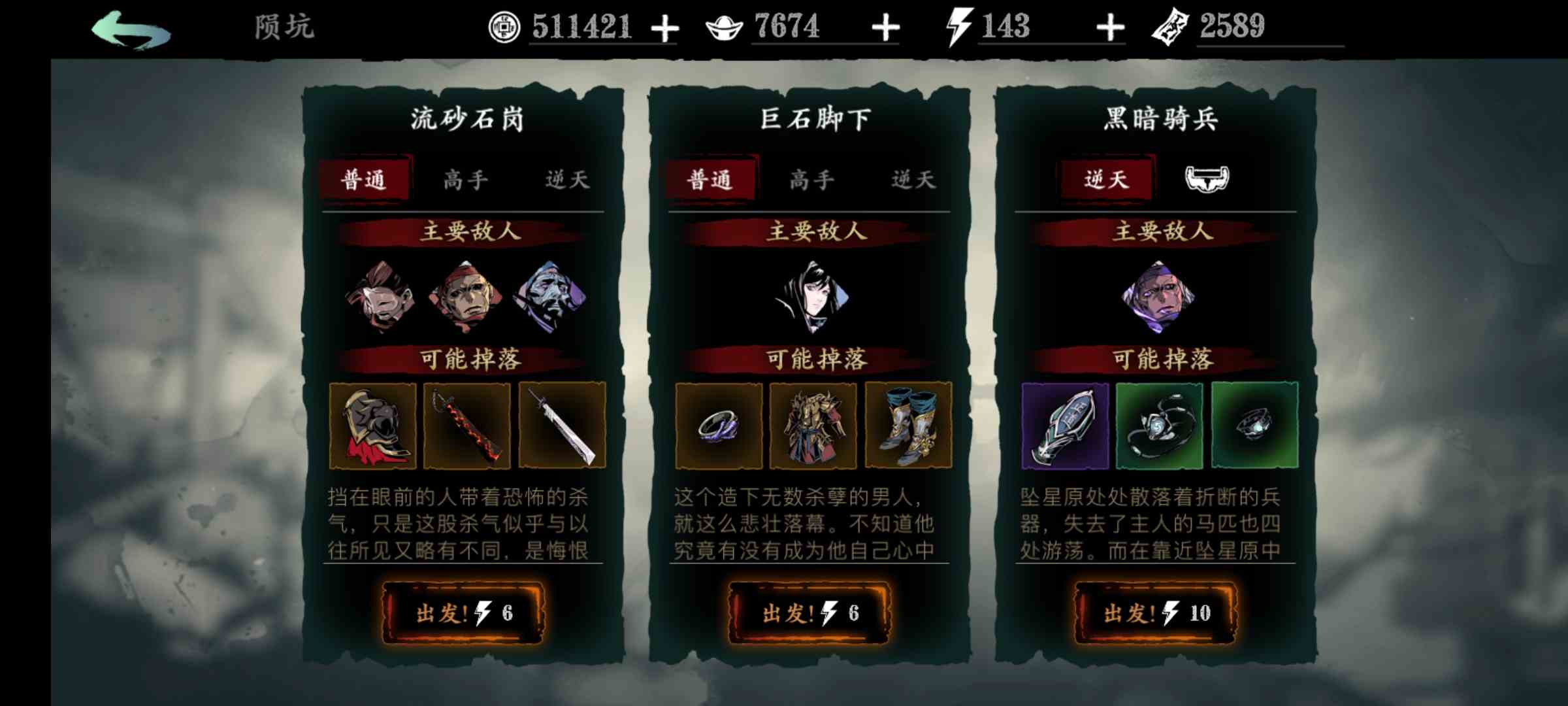 影之刃3巨石背后關(guān)卡在哪 巨石背后的入口位置