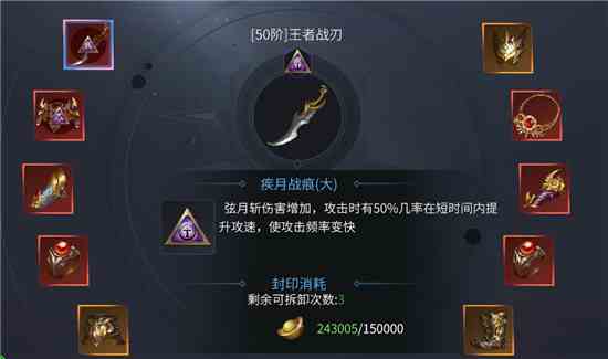 藍月傳奇2銘文合成攻略 銘文搭配大全推薦