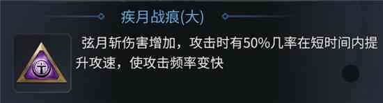 藍月傳奇2銘文合成攻略 銘文搭配大全推薦