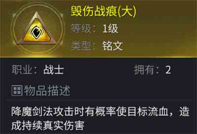 藍月傳奇2銘文合成攻略 銘文搭配大全推薦