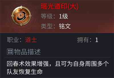 藍月傳奇2銘文合成攻略 銘文搭配大全推薦