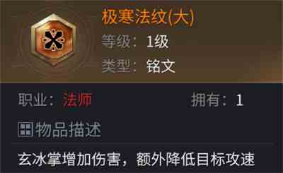 藍月傳奇2銘文合成攻略 銘文搭配大全推薦