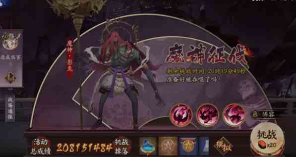 陰陽師魔神征伐源賴光怎么打 魔神征伐源賴光篇陣容搭配