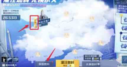 和平精英燃爆總動(dòng)員在哪打卡 燃爆總動(dòng)員打卡攻略