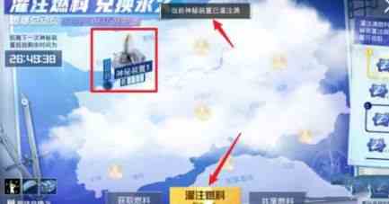 和平精英燃爆總動(dòng)員在哪打卡 燃爆總動(dòng)員打卡攻略