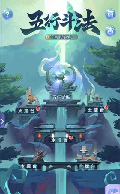 夢幻西游網頁版五行斗法攻略 五行斗法擂臺試煉通關陣容