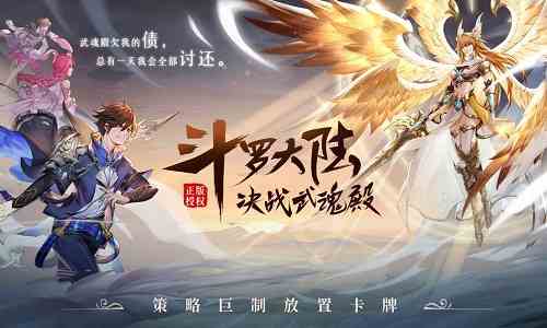 斗羅大陸武魂覺醒三水三火陣容怎么搭配