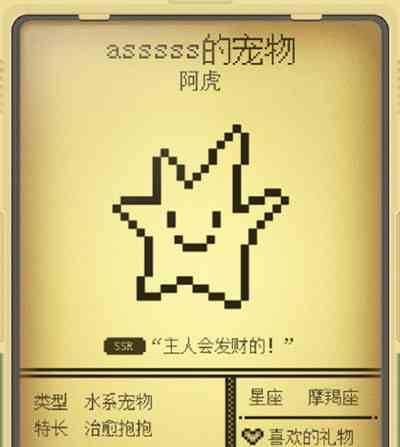 電子寵物大作戰圖鑒 寵物天賦大全