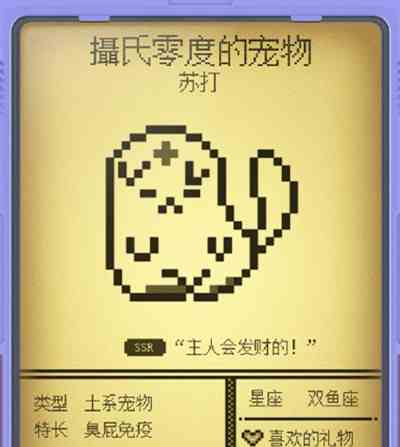電子寵物大作戰圖鑒 寵物天賦大全