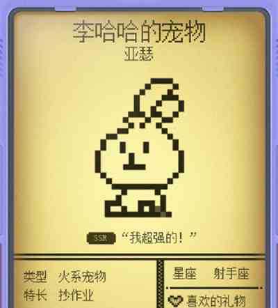 電子寵物大作戰圖鑒 寵物天賦大全