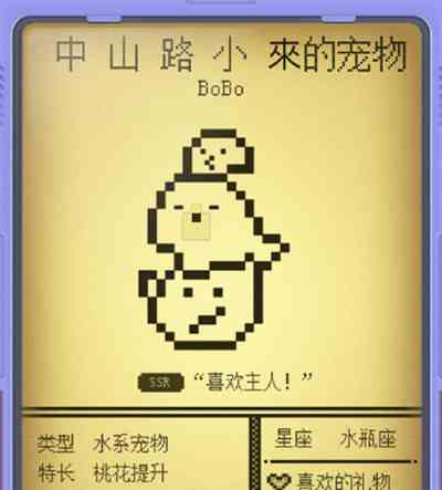 電子寵物大作戰圖鑒 寵物天賦大全