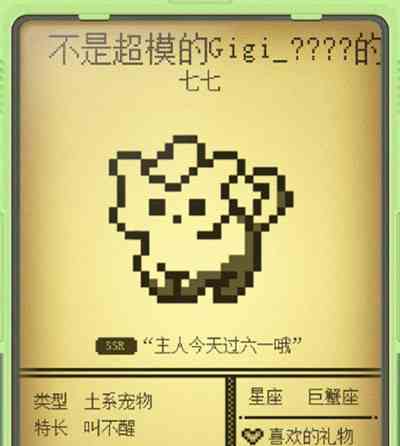電子寵物大作戰圖鑒 寵物天賦大全