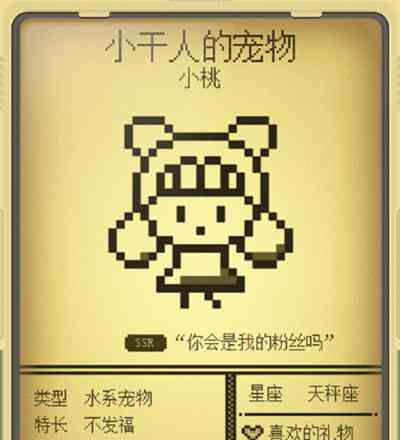 電子寵物大作戰圖鑒 寵物天賦大全