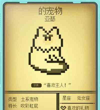 電子寵物大作戰圖鑒 寵物天賦大全