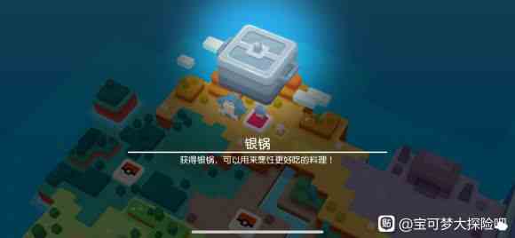 寶可夢(mèng)大探險(xiǎn)妙蛙種子藤鞭怎么洗出來(lái)