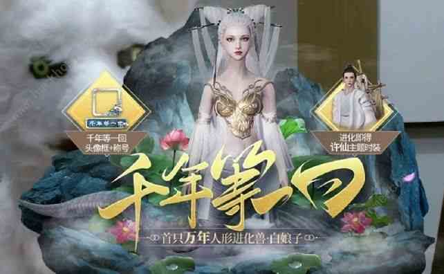 妄想山海小白刷新點在哪 小白刷新位置介紹