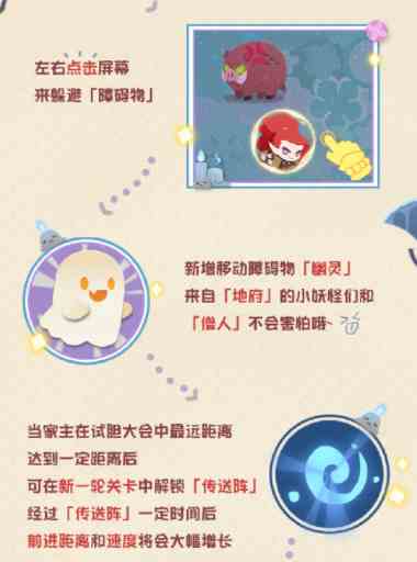陰陽(yáng)師妖怪屋試膽大會(huì)怎么玩 試膽大會(huì)活動(dòng)攻略