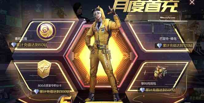 cf手游巴雷特蜂鳥怎么得 巴雷特蜂鳥獲取攻略