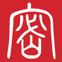 保密觀 微信公眾號