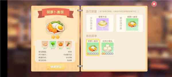 摩爾莊園手游餐廳怎么賺錢 餐廳快速盈利攻略