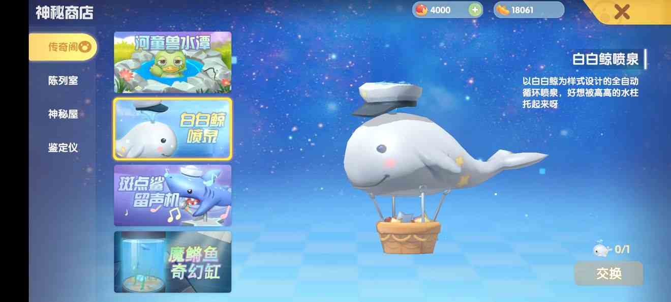 摩爾莊園手游釣魚點分布大全 釣魚在哪里