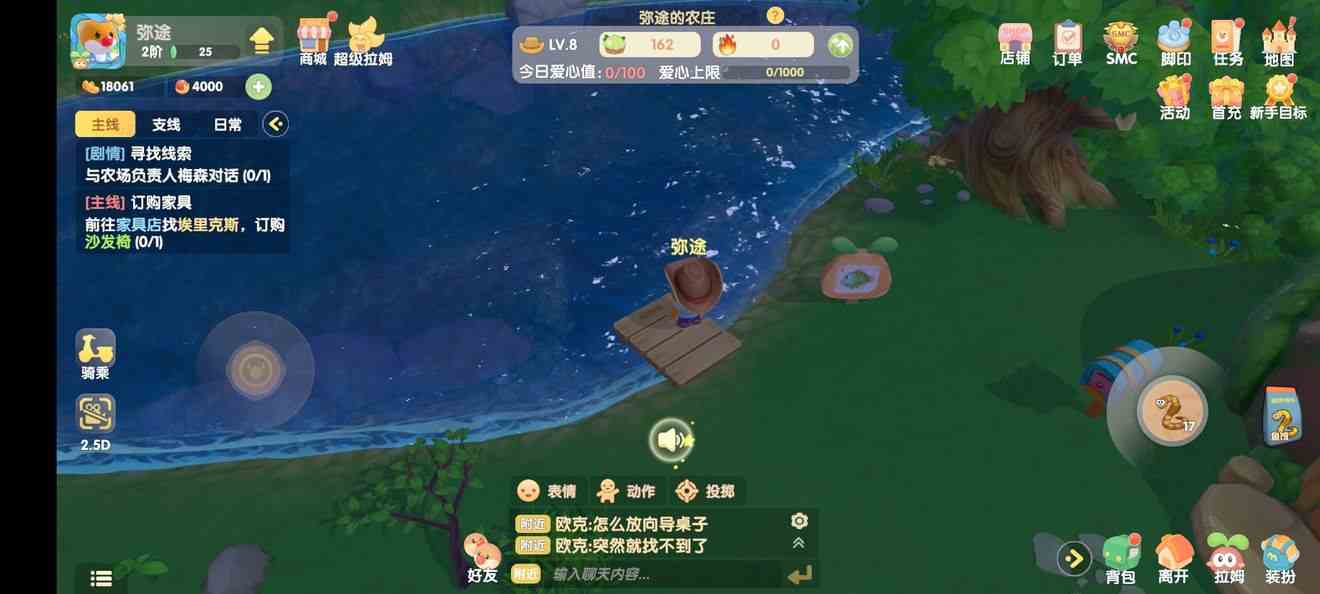 摩爾莊園手游釣魚點分布大全 釣魚在哪里