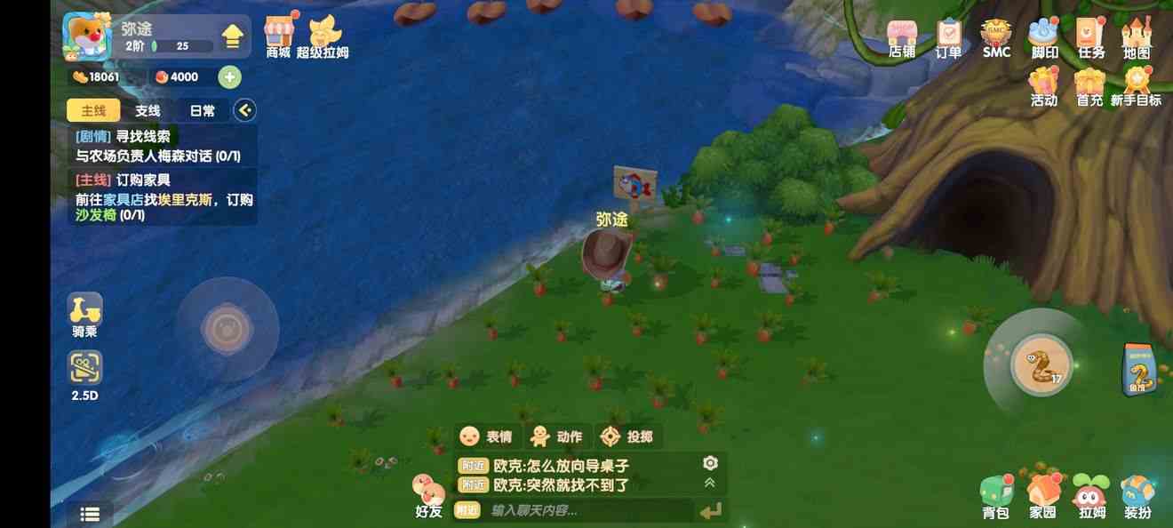 摩爾莊園手游釣魚點分布大全 釣魚在哪里