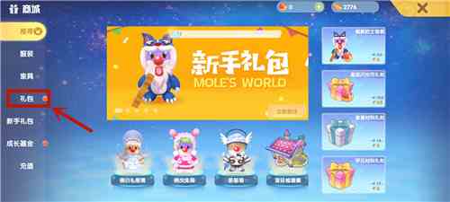 摩爾莊園手游化肥怎么獲得 化肥在哪買