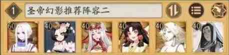 陰陽師終末之戰(zhàn)陣容搭配推薦
