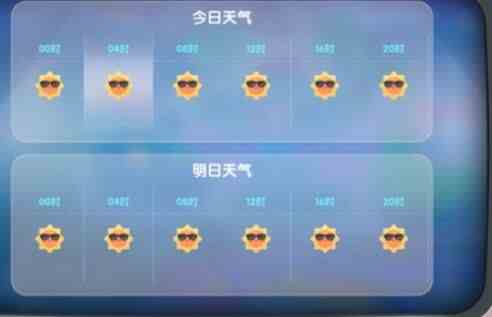 摩爾莊園手游天氣預報在哪里看