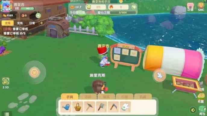 摩爾莊園手游天氣預報在哪里看