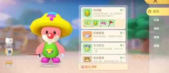 摩爾莊園手游天氣預報在哪里看