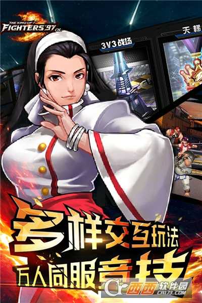 拳皇97ol安卓版