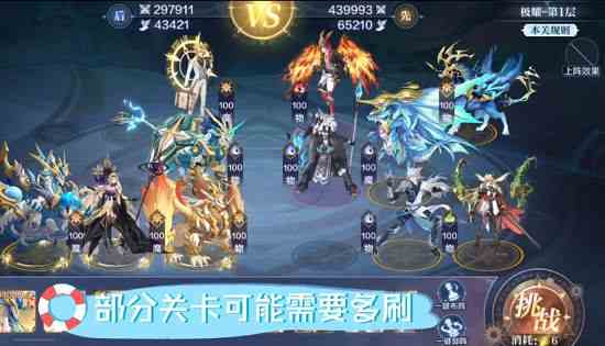 奧奇傳說手游極耀試煉第九關攻略 