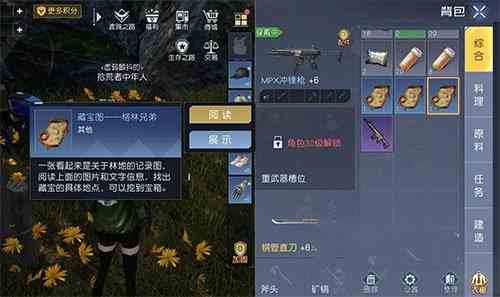 黎明覺(jué)醒格林寶藏在哪 格林兄弟藏寶圖位置坐標(biāo)