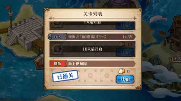 夢幻模擬戰海上伊甸園通關攻略