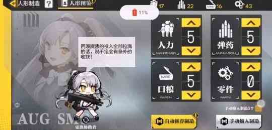 使命召喚少女前線an94公式是什么