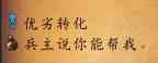 wow優(yōu)劣轉(zhuǎn)化任務攻略