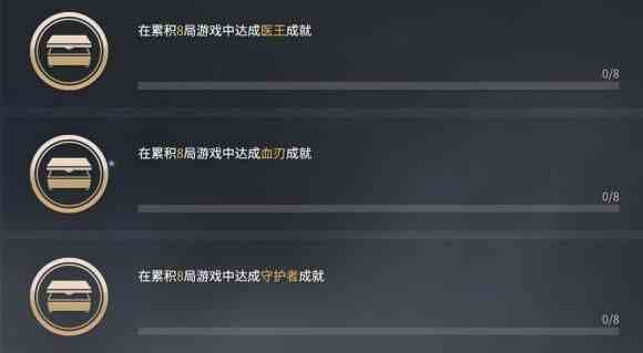 永劫無間醫(yī)王成就怎么做 醫(yī)王稱號解鎖攻略
